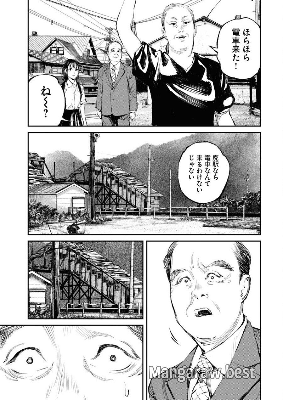 トナリノジイサン 第13話 - Trang 3