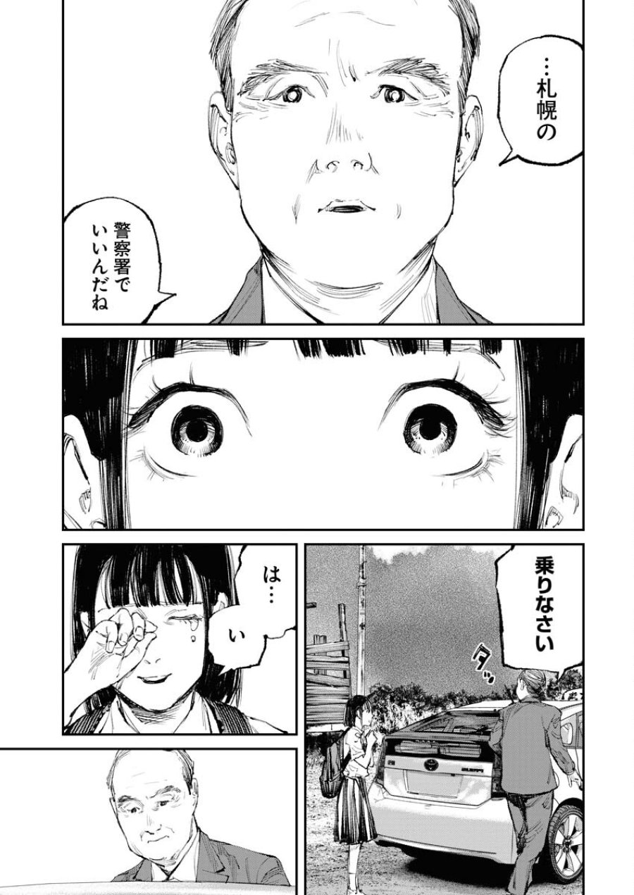 トナリノジイサン 第13話 - Trang 5