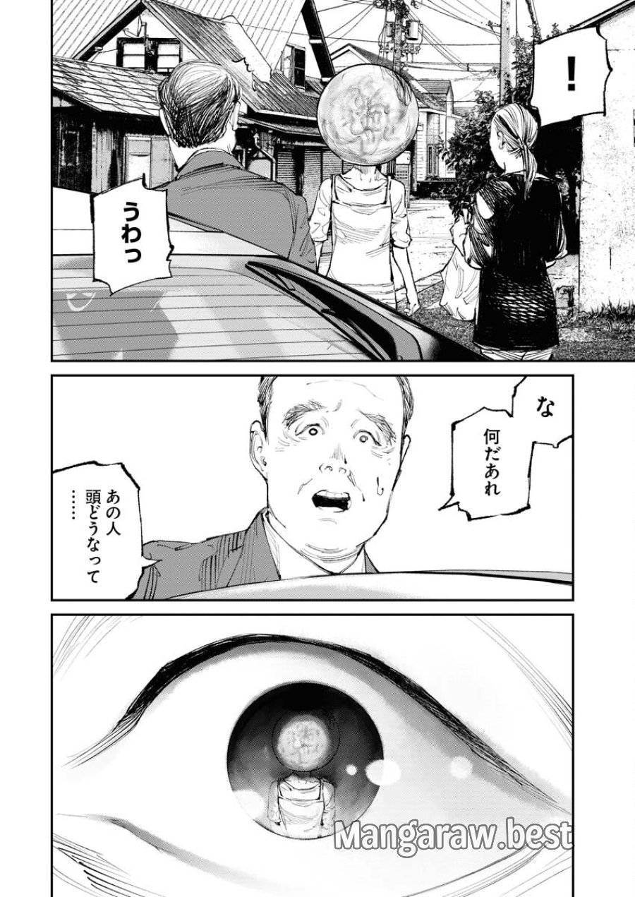 トナリノジイサン 第13話 - Trang 8