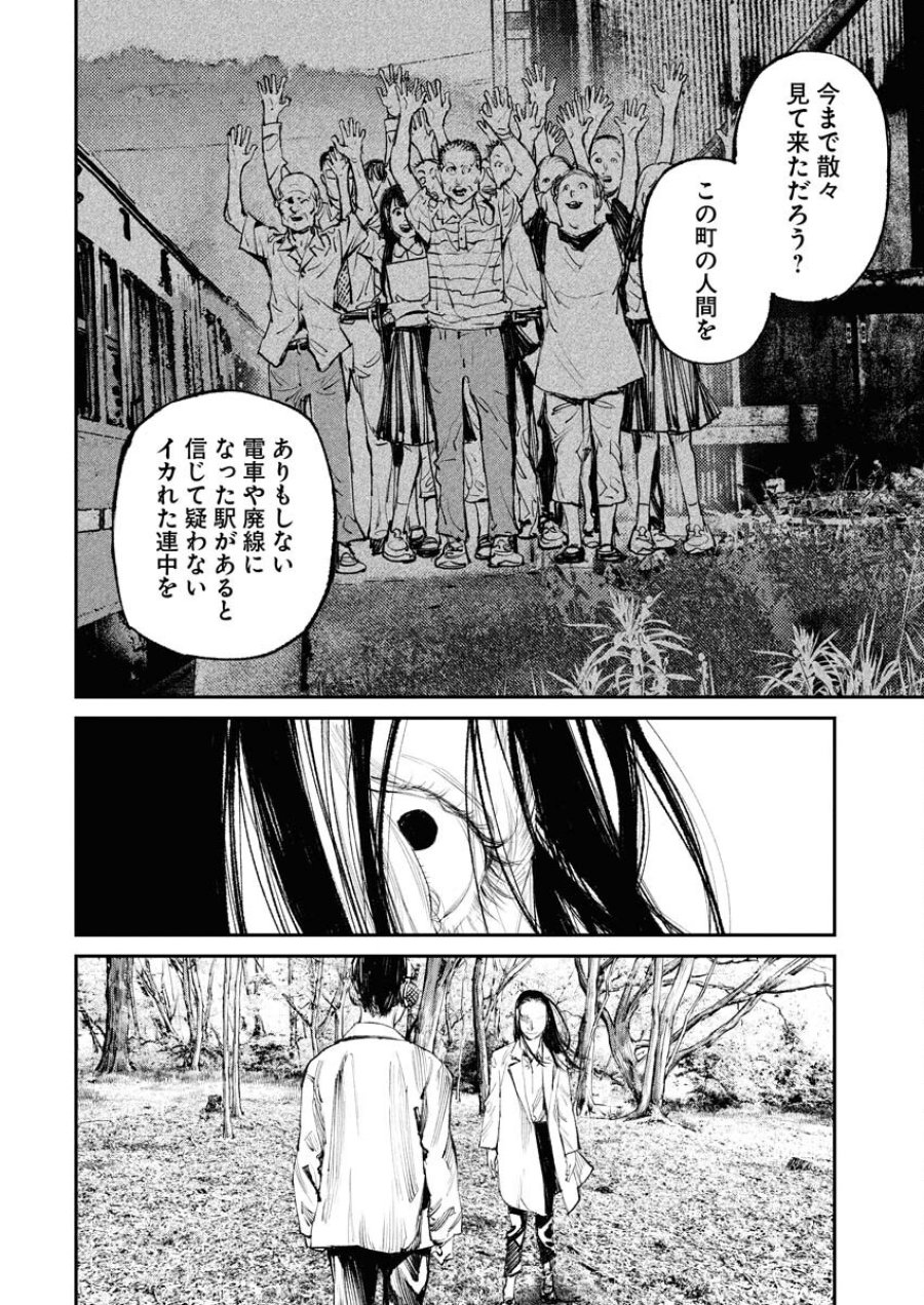 トナリノジイサン 第21話 - Trang 4