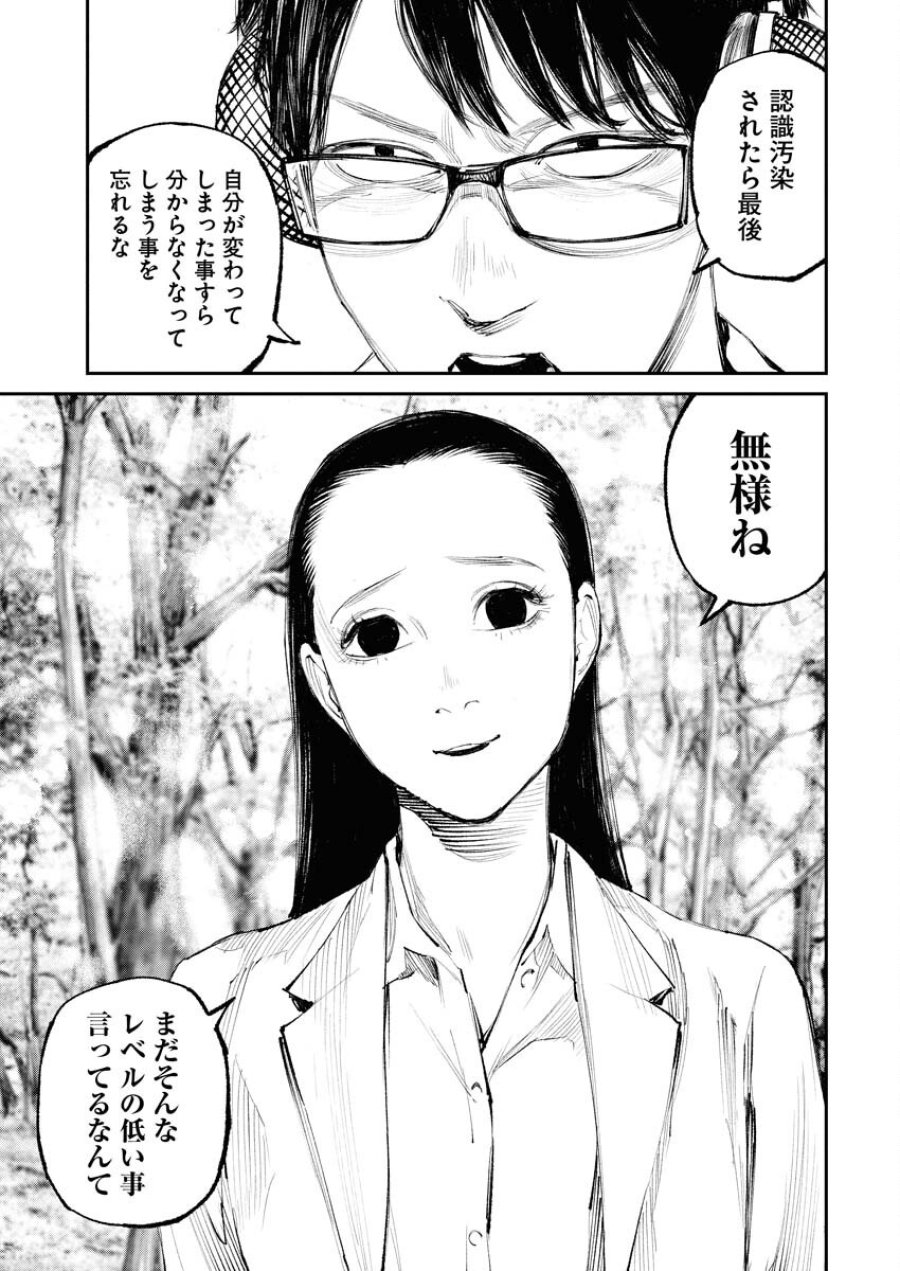 トナリノジイサン 第21話 - Trang 5