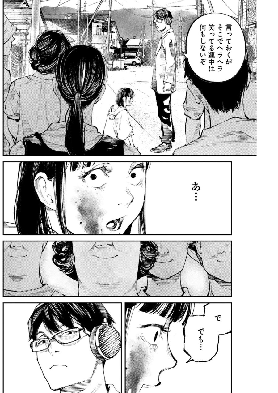 トナリノジイサン 第34話 - Trang 10