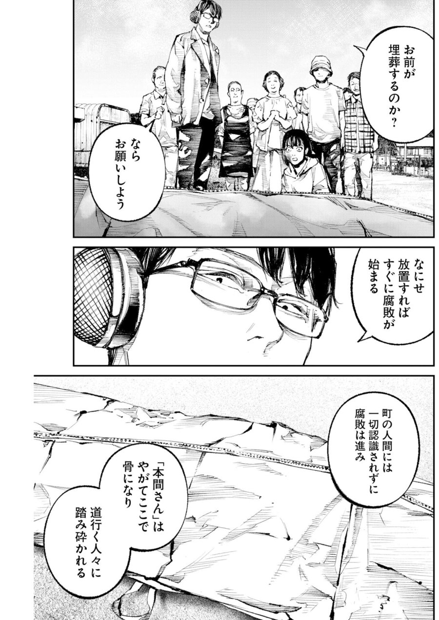 トナリノジイサン 第34話 - Trang 11