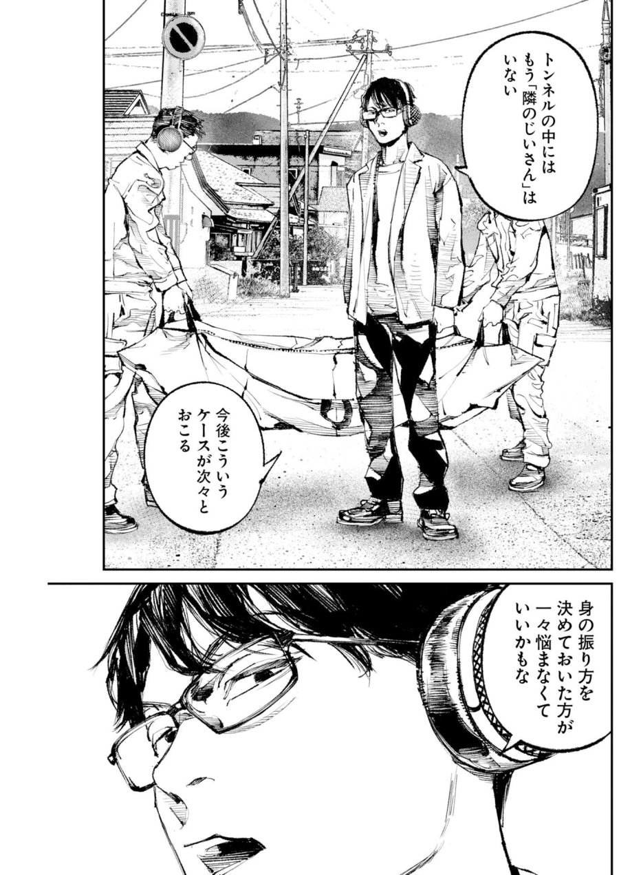 トナリノジイサン 第34話 - Trang 13