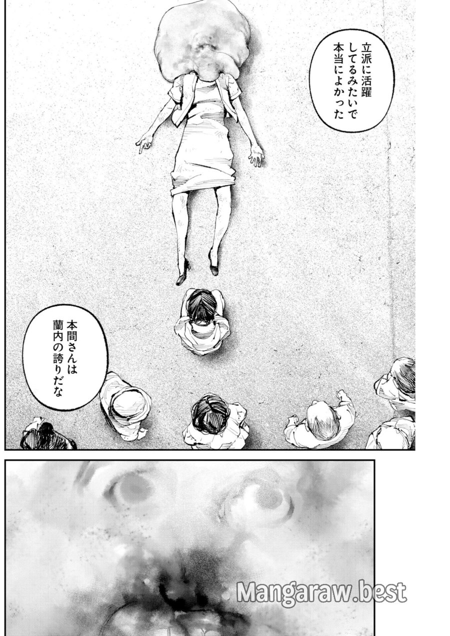 トナリノジイサン 第34話 - Trang 2