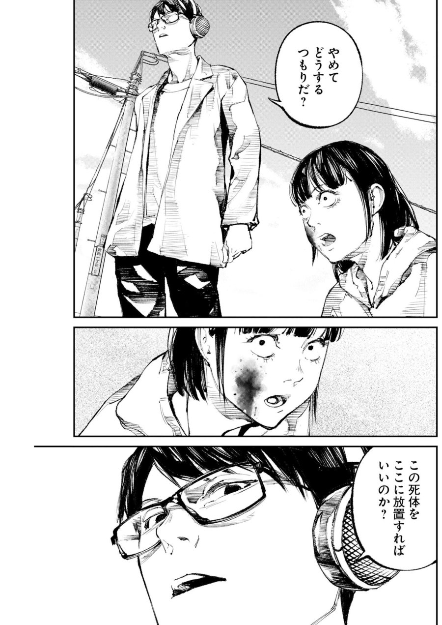 トナリノジイサン 第34話 - Trang 9