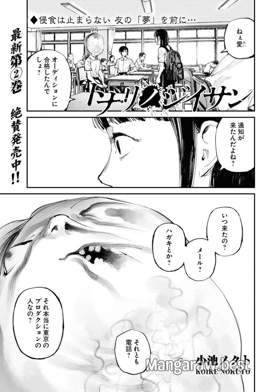 トナリノジイサン 第23話 - Trang 1