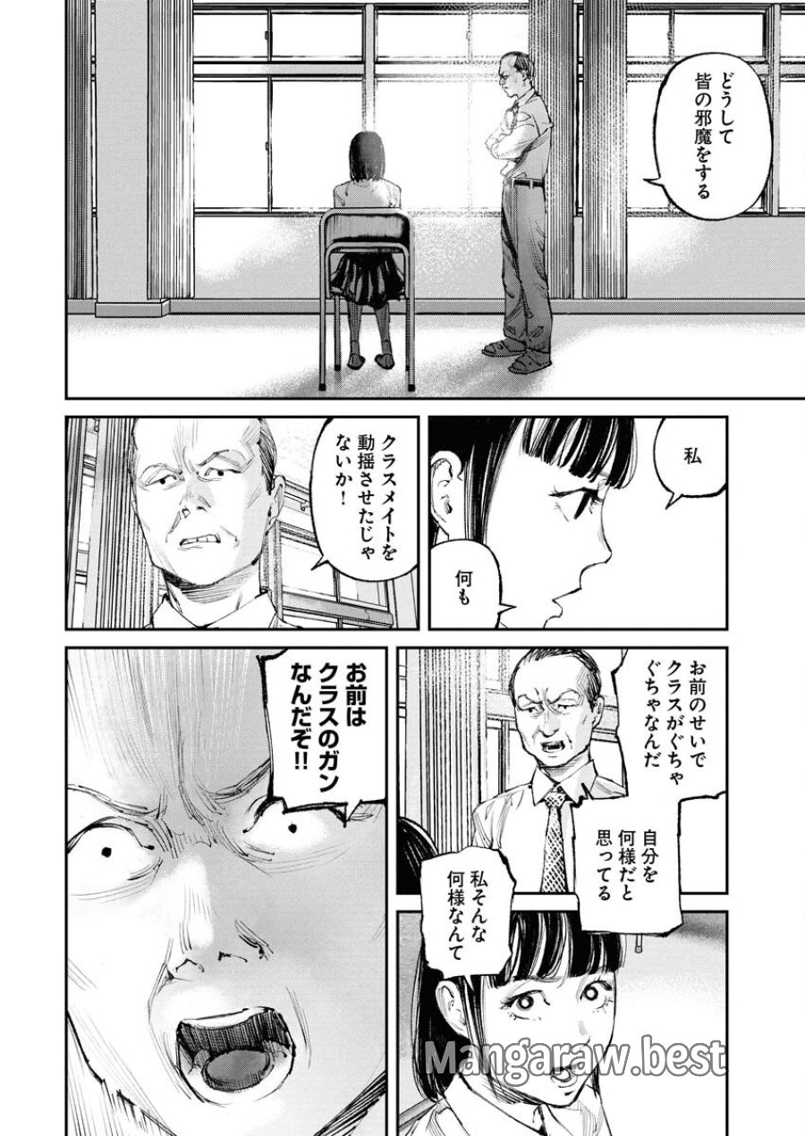 トナリノジイサン 第23話 - Trang 12