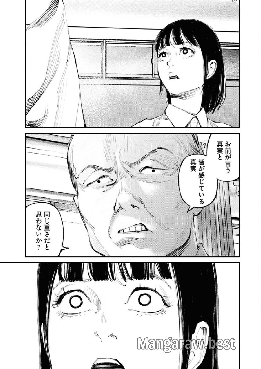 トナリノジイサン 第23話 - Trang 15