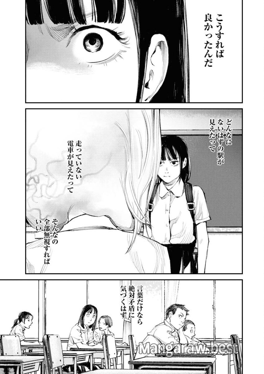 トナリノジイサン 第23話 - Trang 3