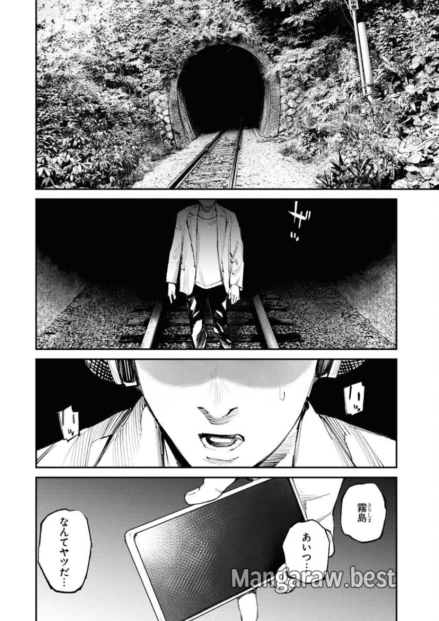 トナリノジイサン 第23話 - Trang 8