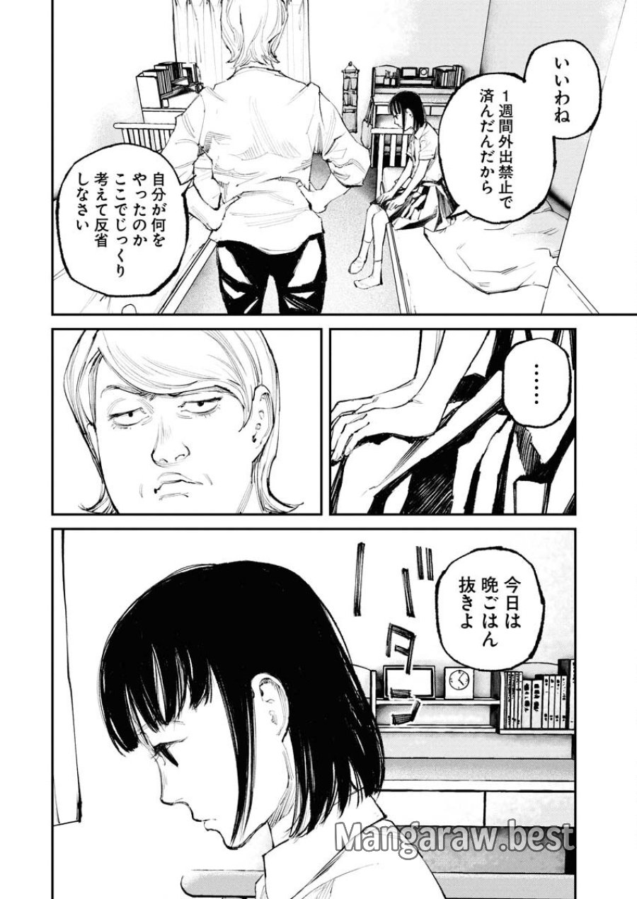 トナリノジイサン 第19話 - Trang 12