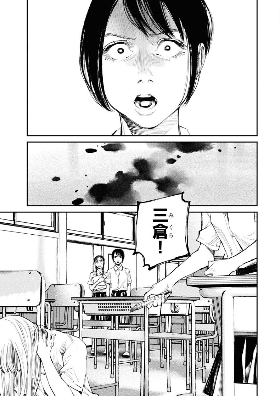 トナリノジイサン 第19話 - Trang 3