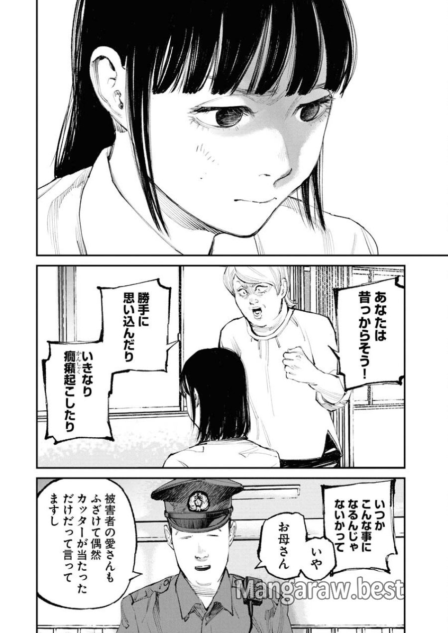 トナリノジイサン 第19話 - Trang 6