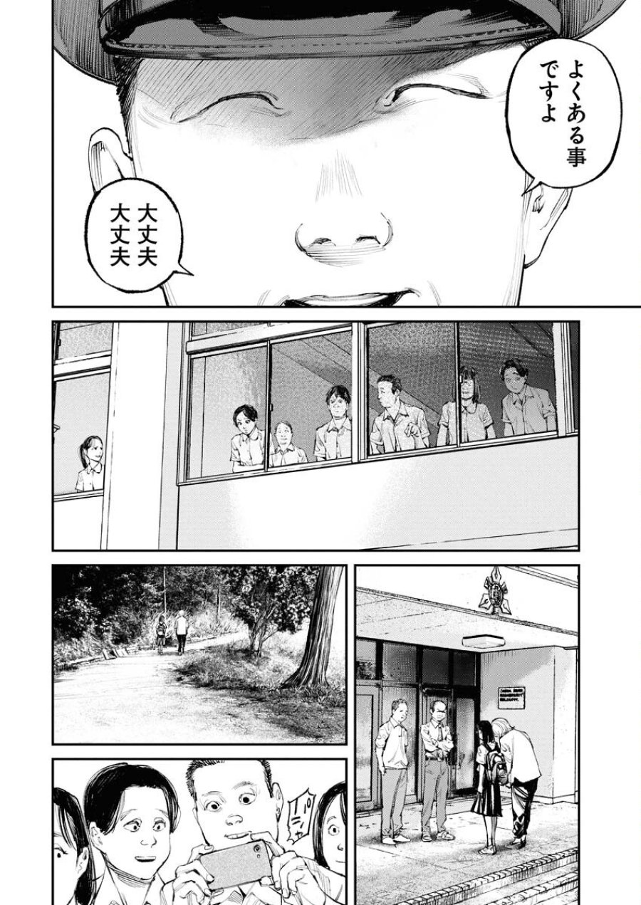 トナリノジイサン 第19話 - Trang 8