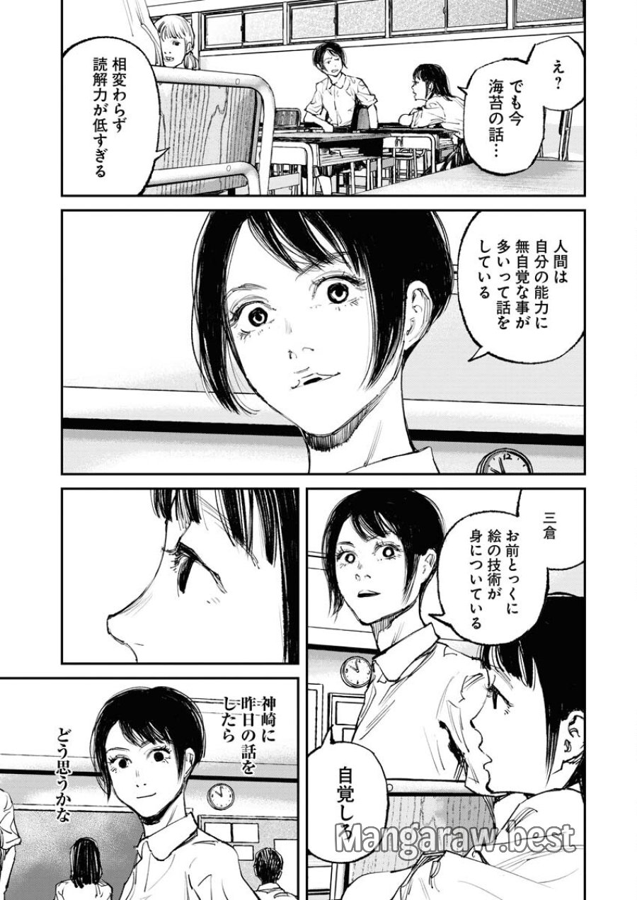 トナリノジイサン 第3話 - Trang 15