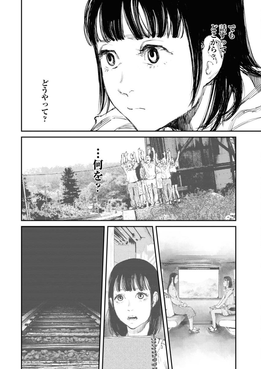 トナリノジイサン 第3話 - Trang 16