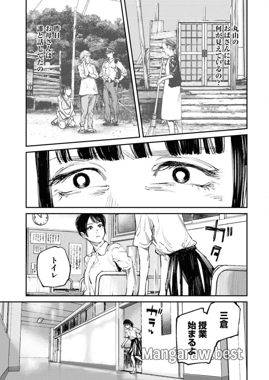 トナリノジイサン 第3話 - Trang 17