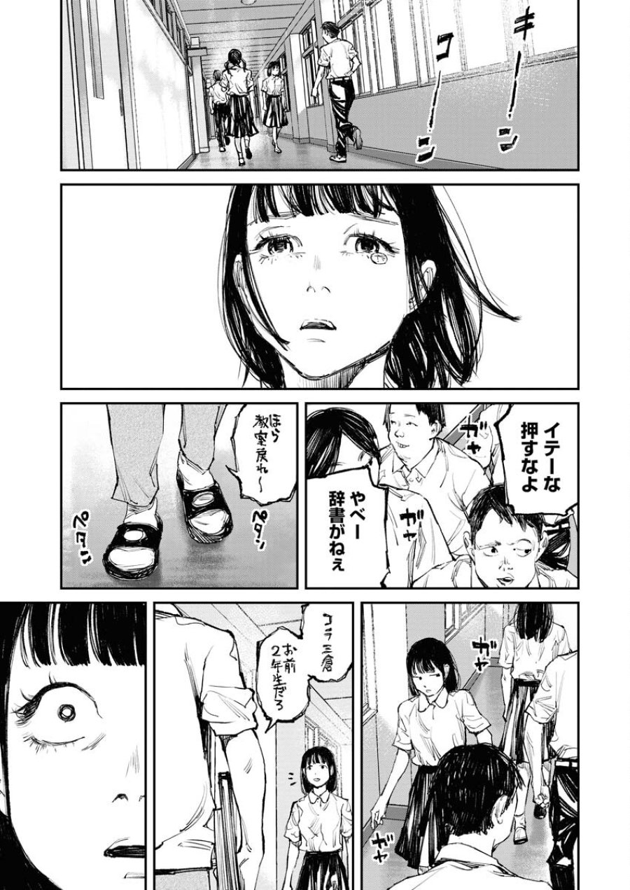 トナリノジイサン 第3話 - Trang 19