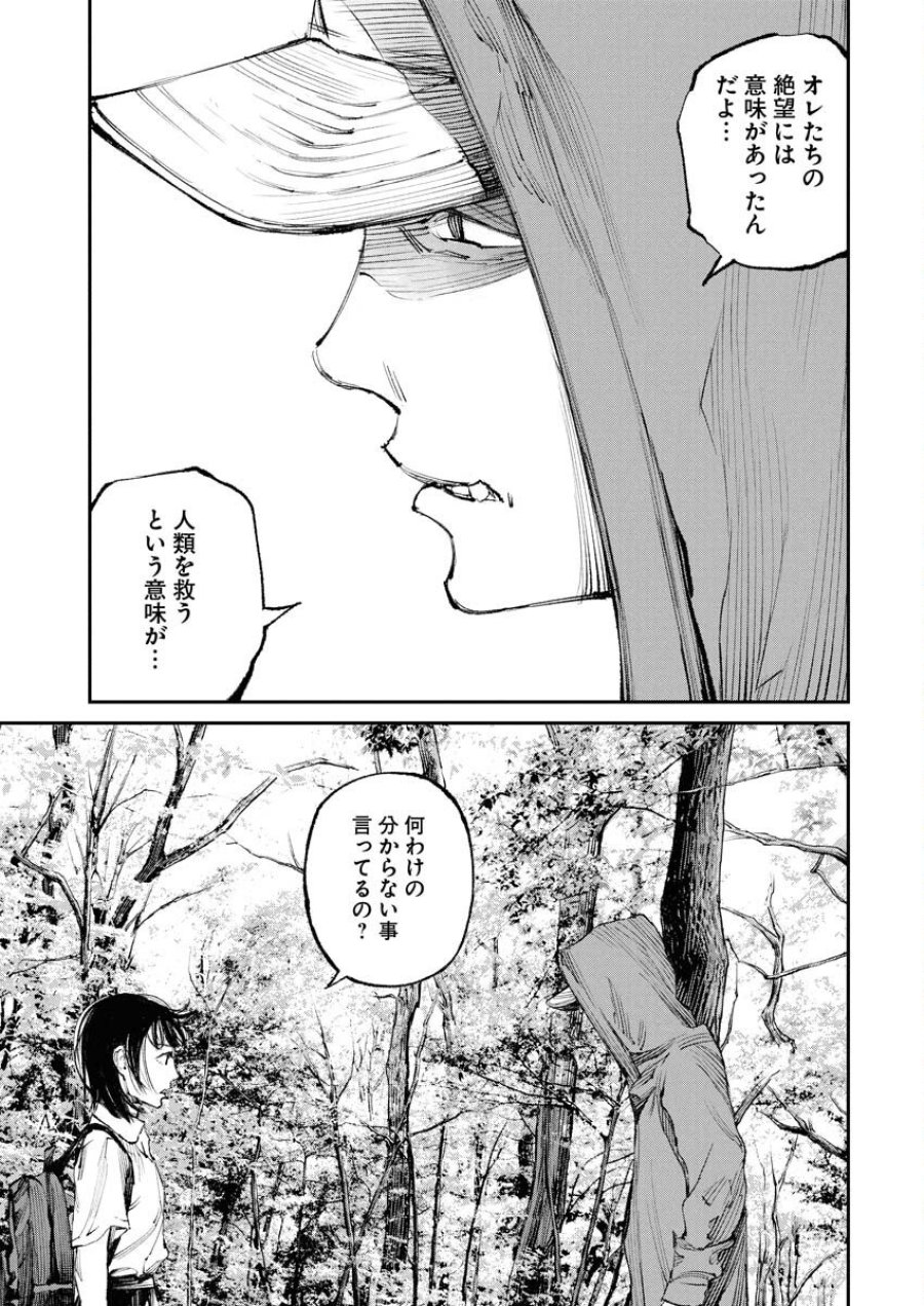 トナリノジイサン 第30話 - Trang 11