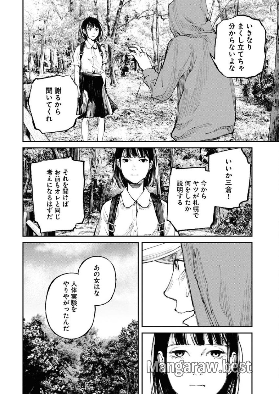 トナリノジイサン 第30話 - Trang 14