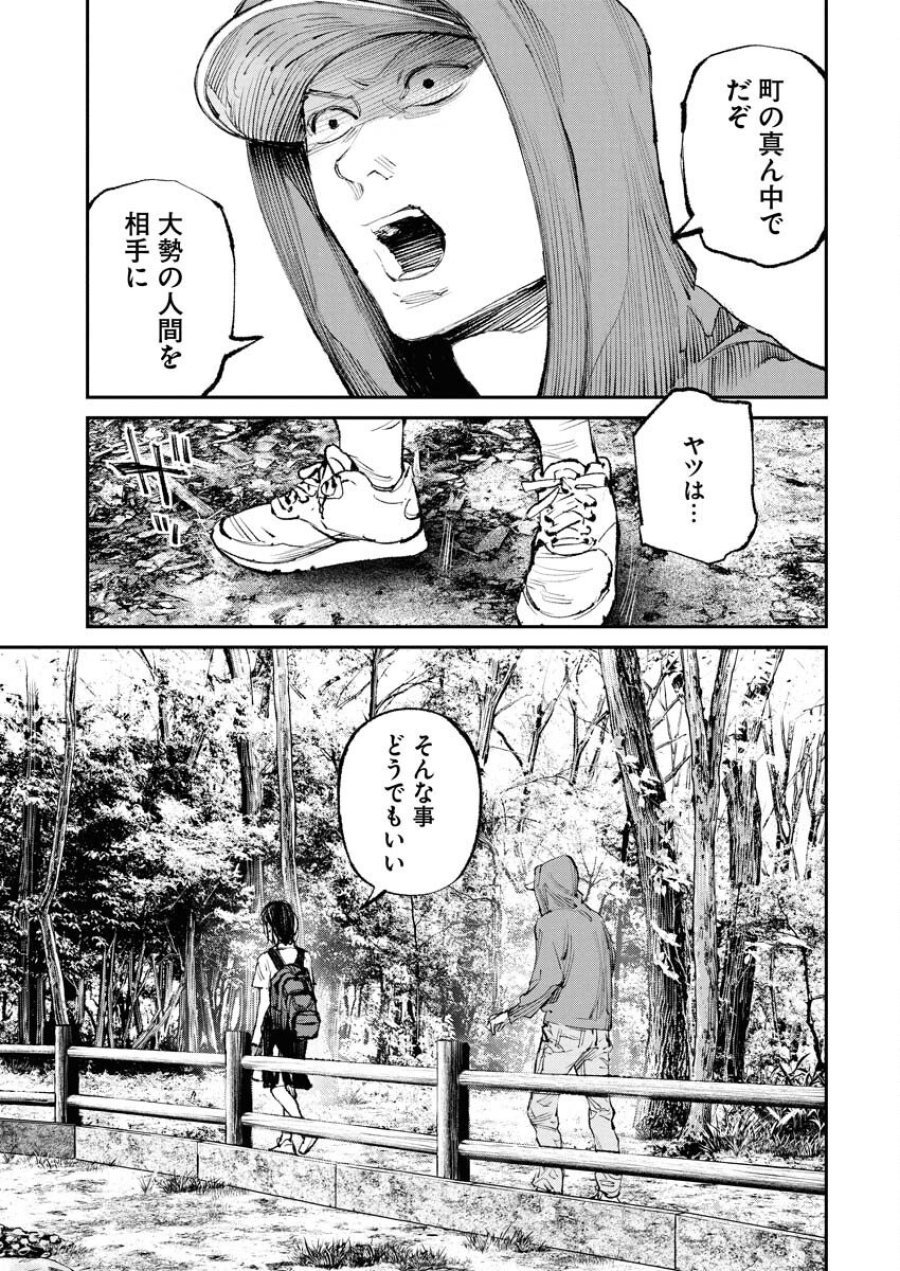 トナリノジイサン 第30話 - Trang 15