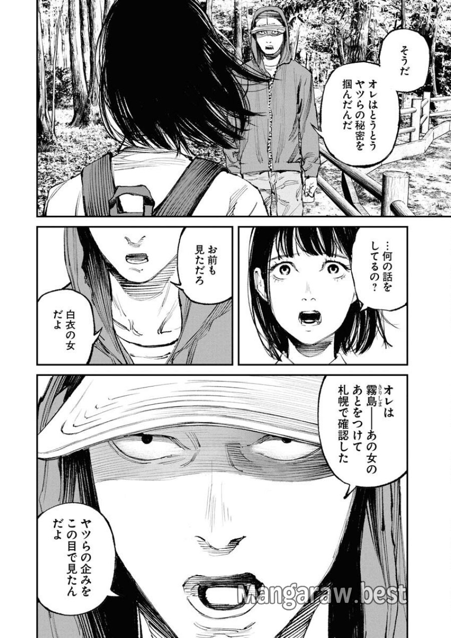 トナリノジイサン 第30話 - Trang 2