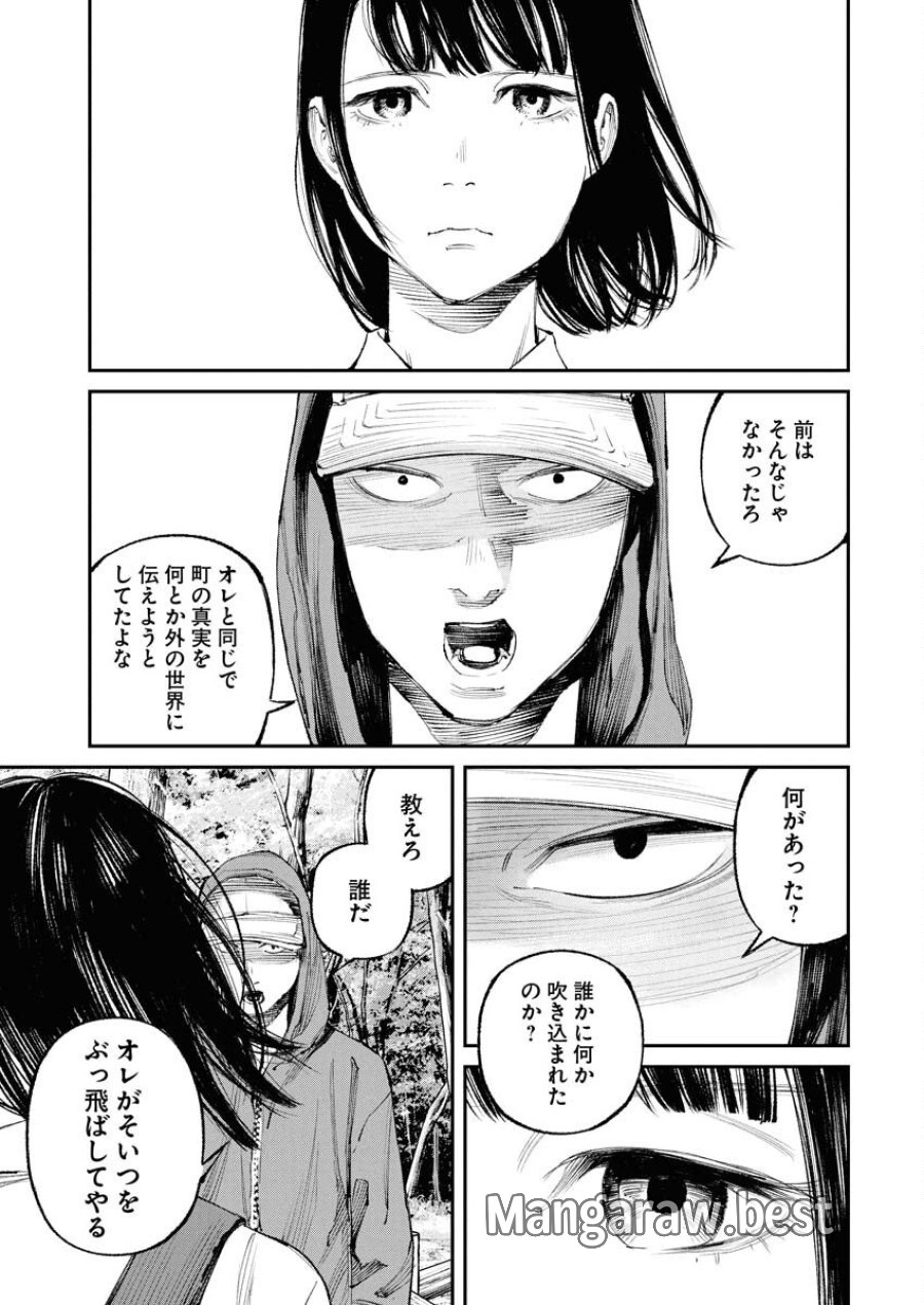 トナリノジイサン 第30話 - Trang 7