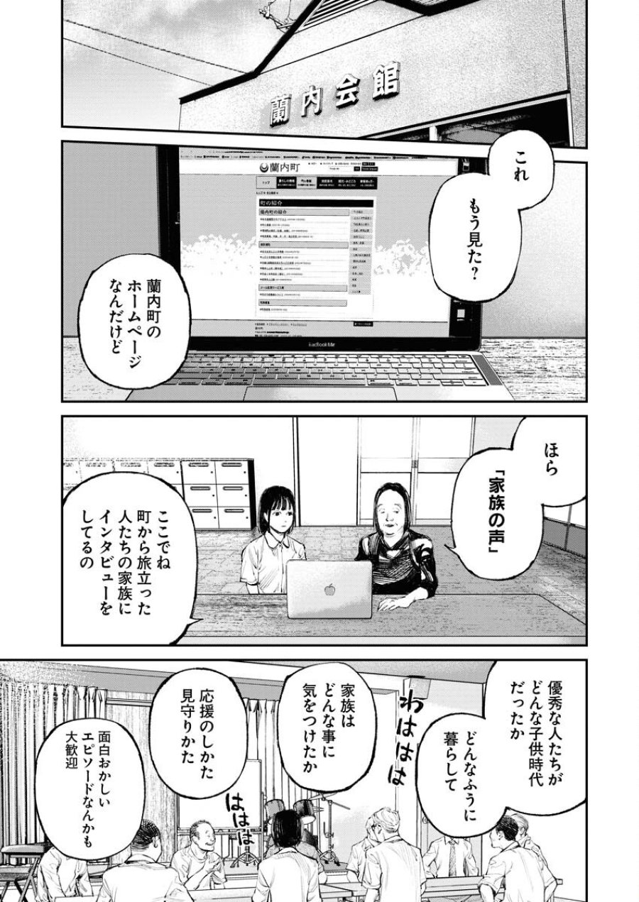 トナリノジイサン 第15話 - Trang 13