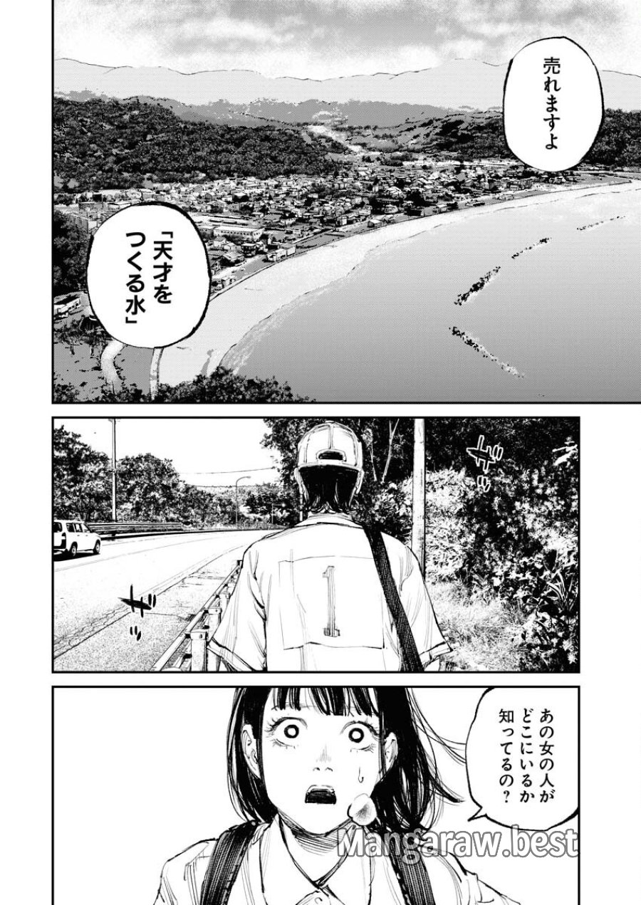 トナリノジイサン 第15話 - Trang 6