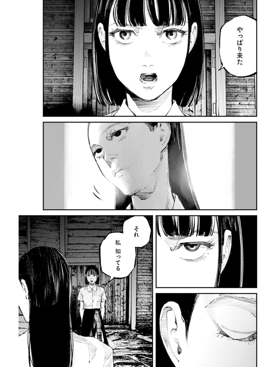 トナリノジイサン 第39話 - Page 11