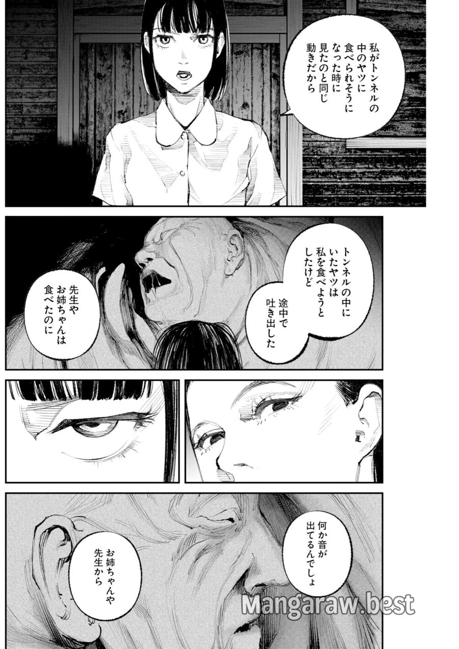 トナリノジイサン 第39話 - Page 12