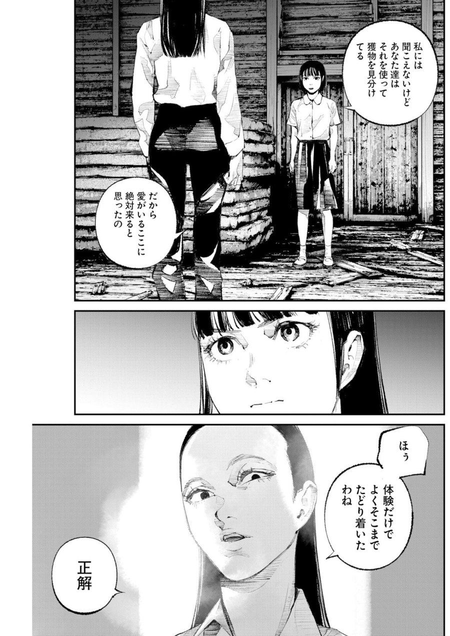 トナリノジイサン 第39話 - Page 13