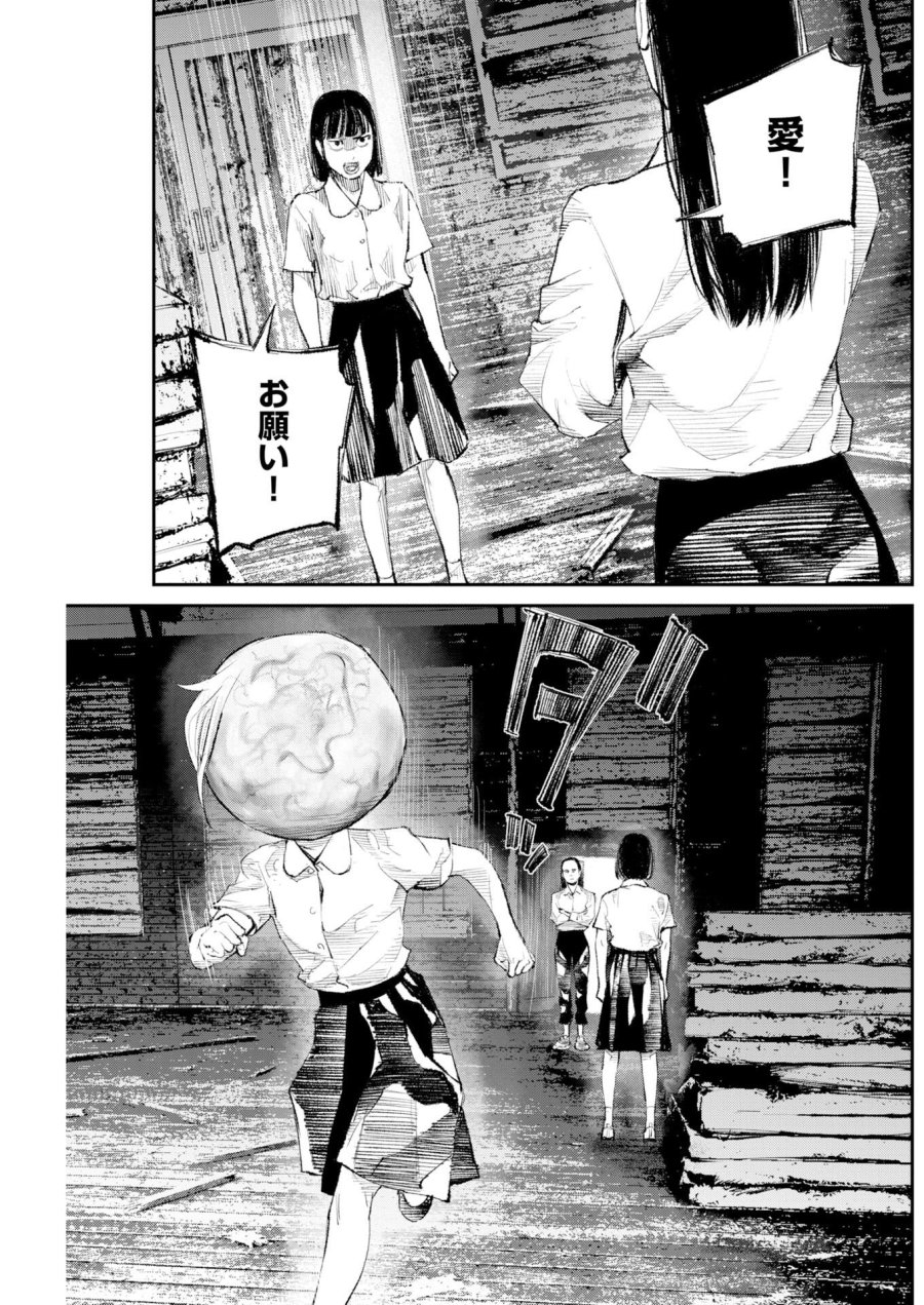 トナリノジイサン 第39話 - Page 15