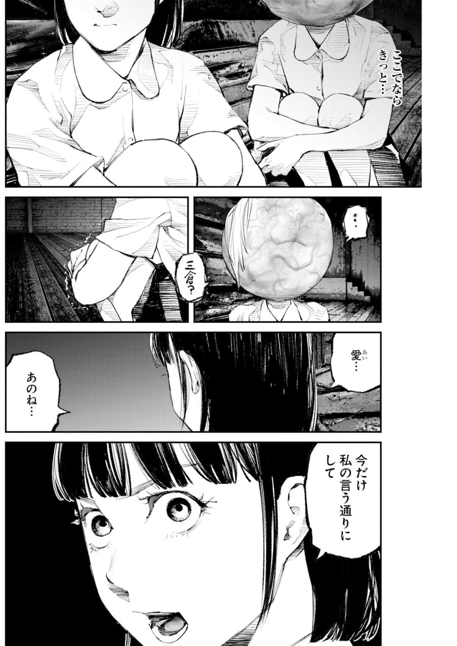 トナリノジイサン 第39話 - Page 2