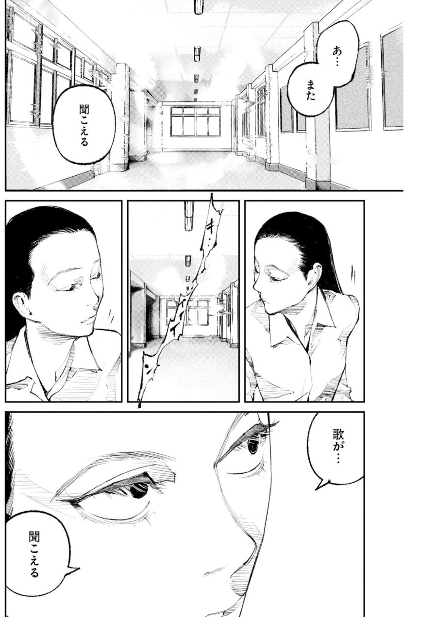 トナリノジイサン 第39話 - Page 4