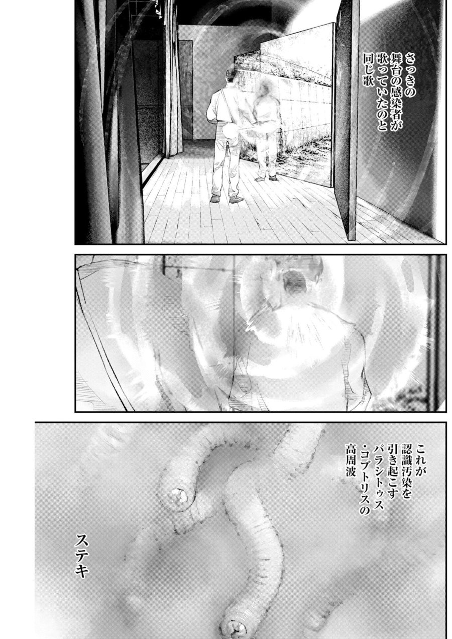 トナリノジイサン 第39話 - Page 5