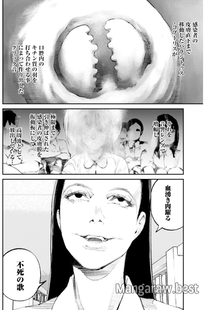 トナリノジイサン 第39話 - Page 6
