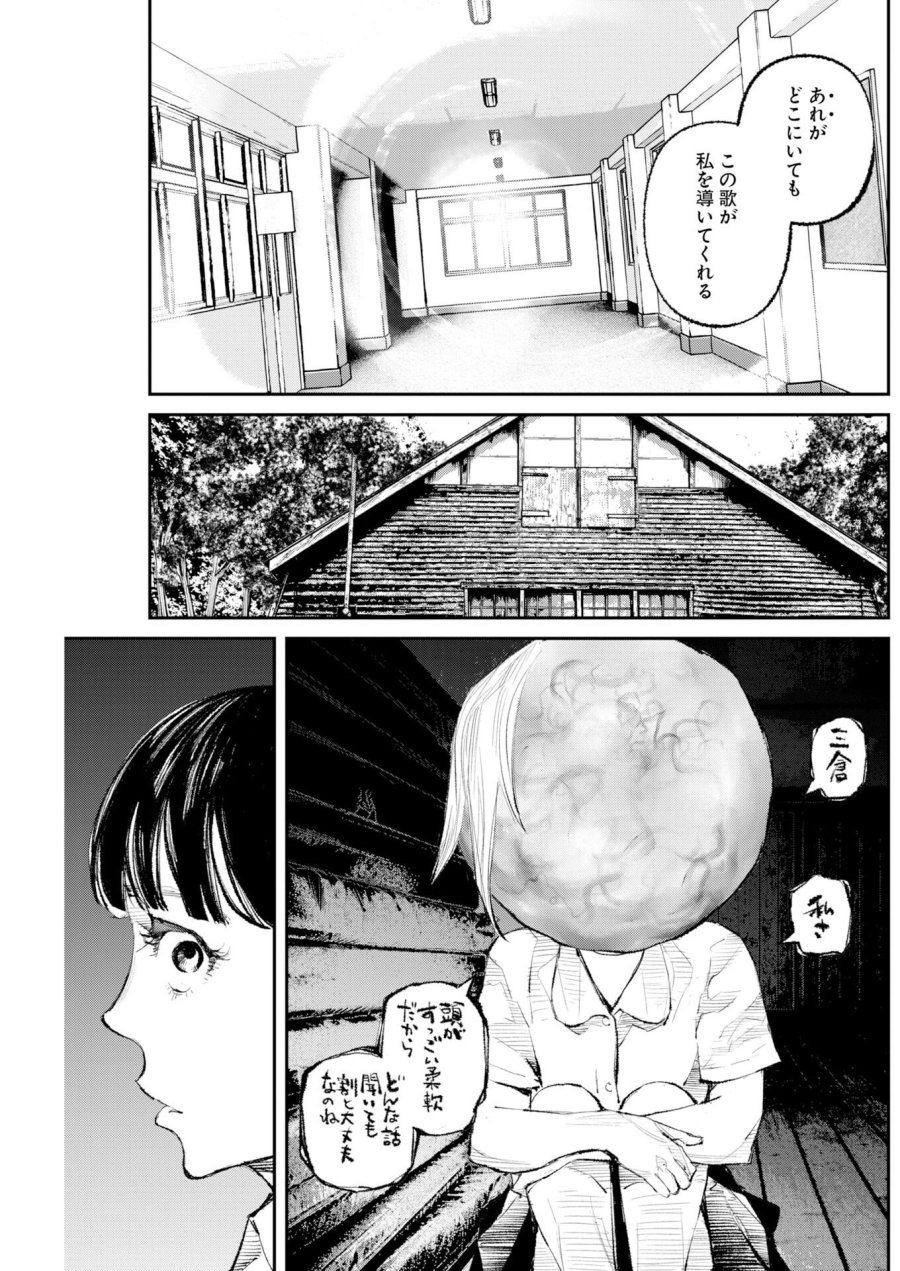 トナリノジイサン 第39話 - Page 7