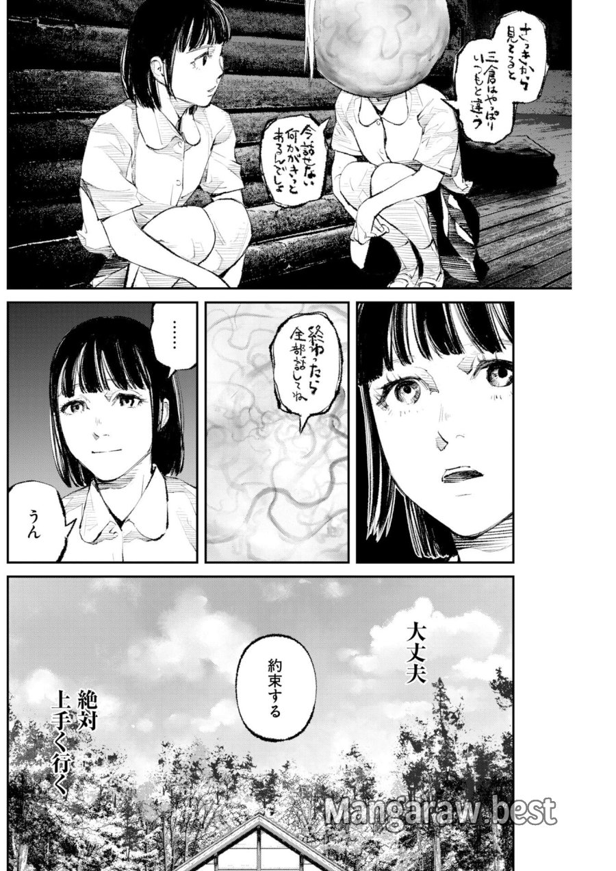 トナリノジイサン 第39話 - Page 8