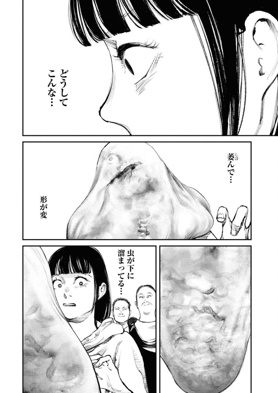 トナリノジイサン 第32話 - Trang 14