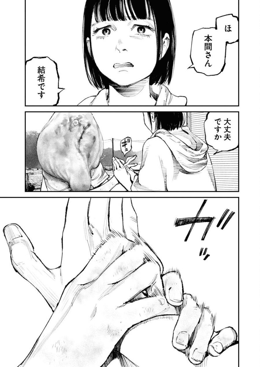 トナリノジイサン 第32話 - Trang 15