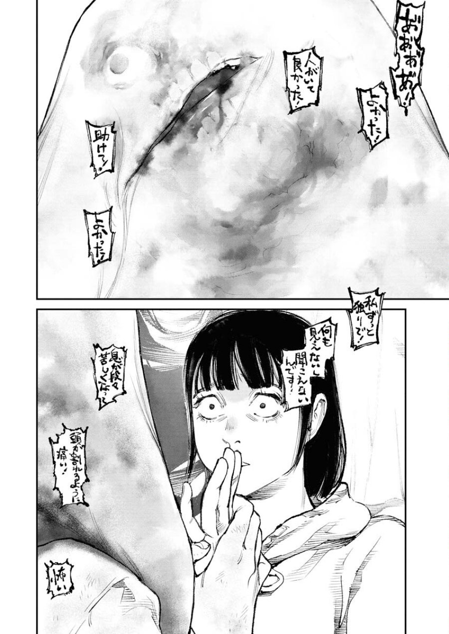 トナリノジイサン 第32話 - Trang 16