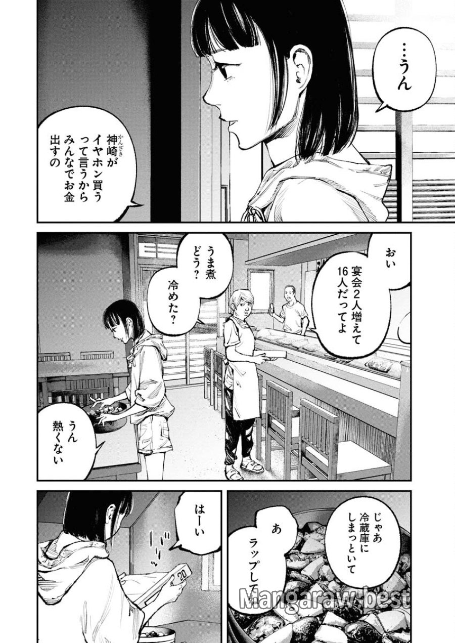 トナリノジイサン 第32話 - Trang 2