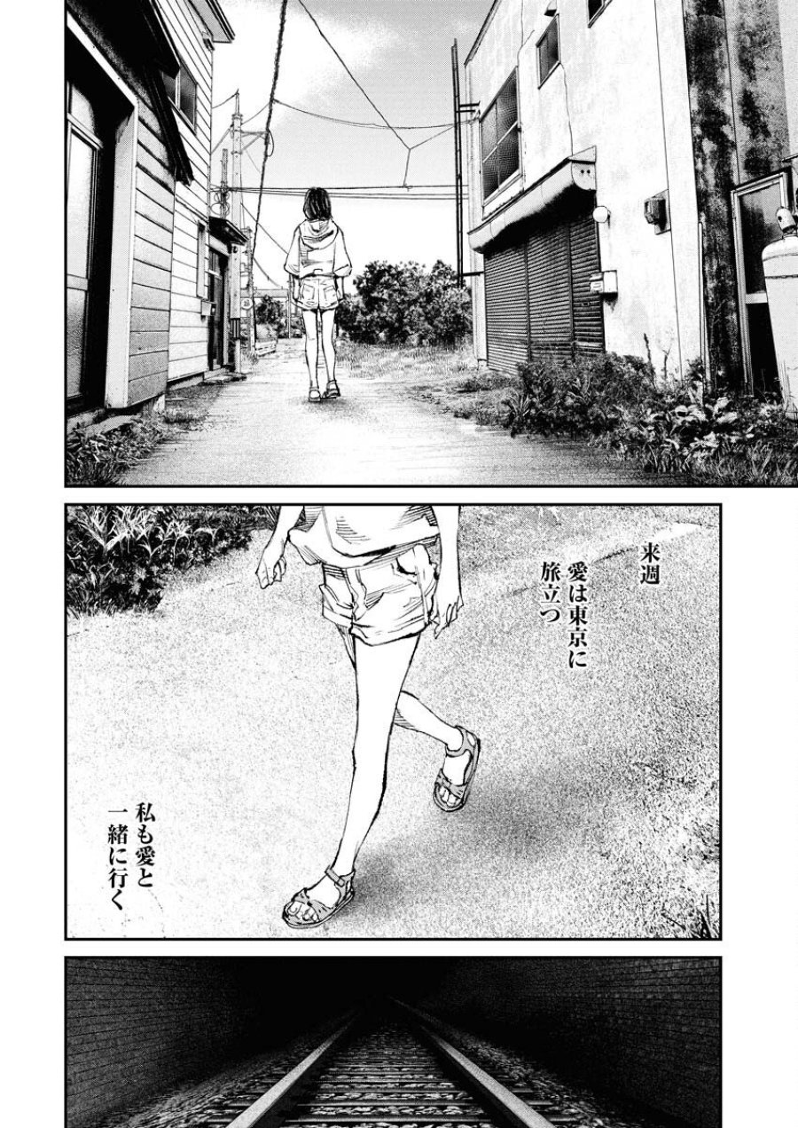 トナリノジイサン 第32話 - Trang 4