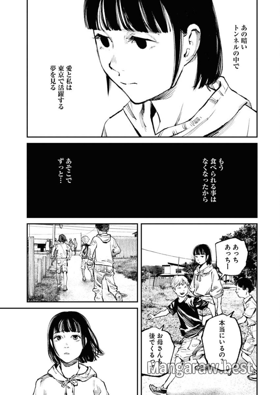 トナリノジイサン 第32話 - Trang 5