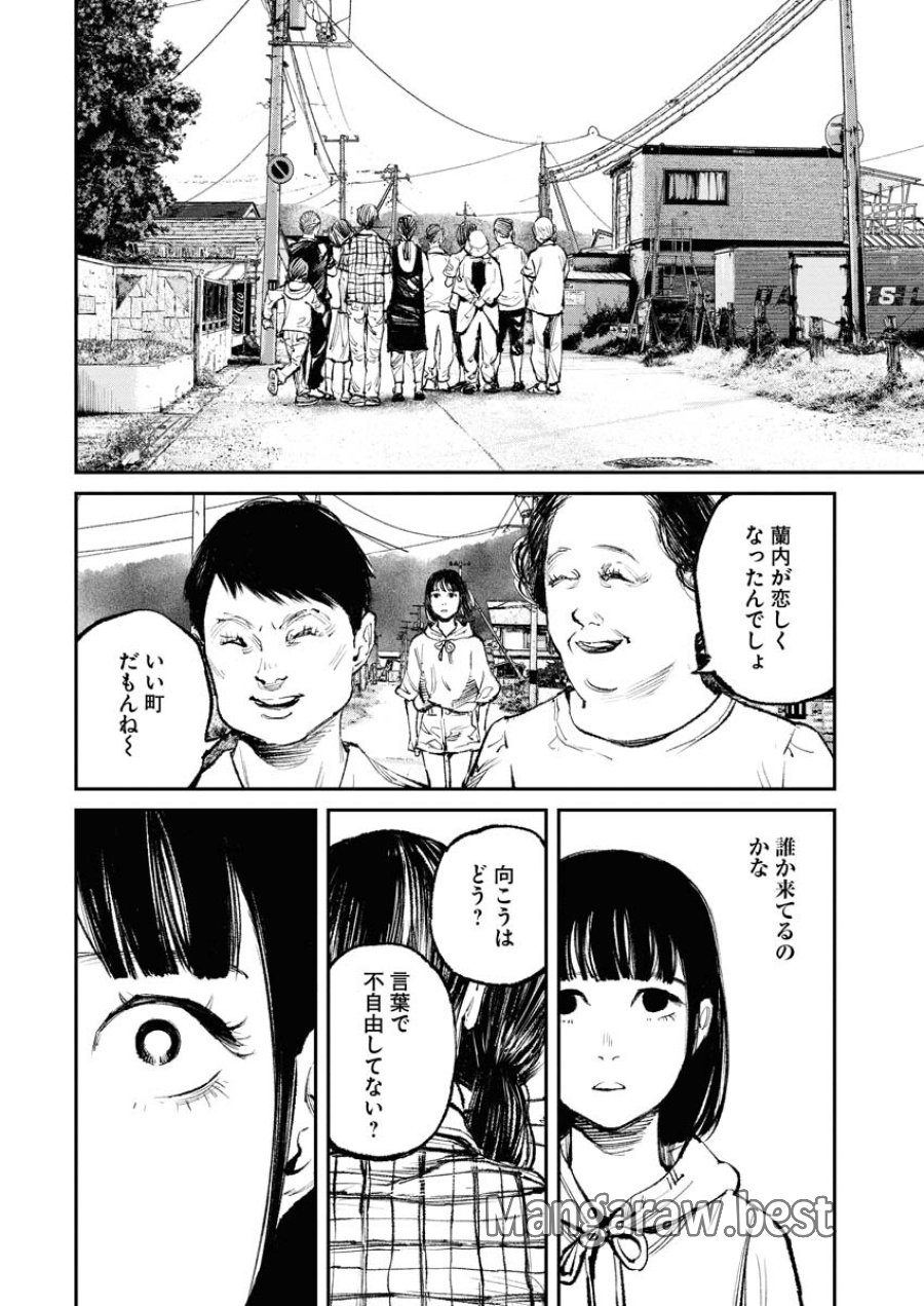トナリノジイサン 第32話 - Trang 6