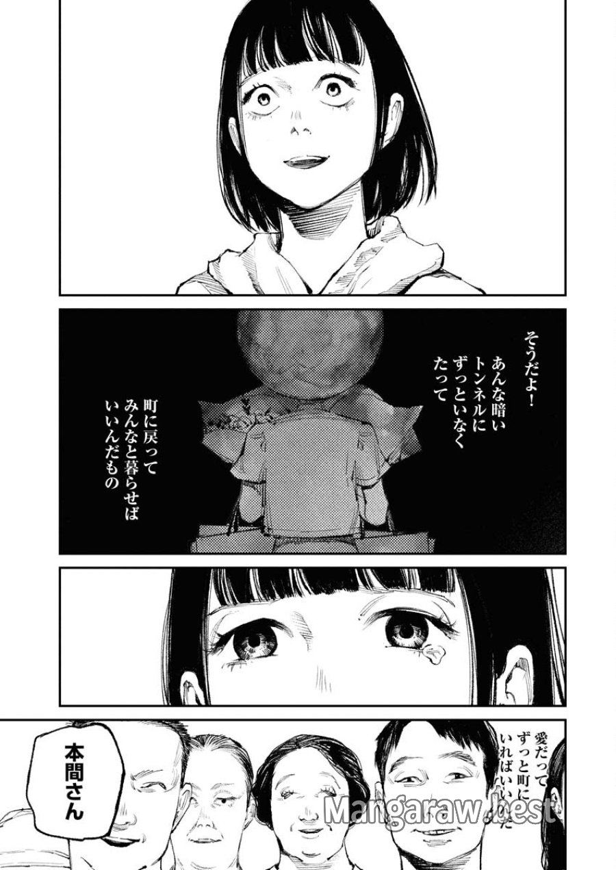 トナリノジイサン 第32話 - Trang 9