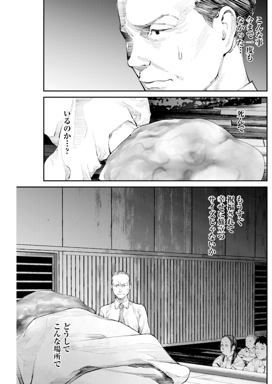トナリノジイサン 第38話 - Trang 10