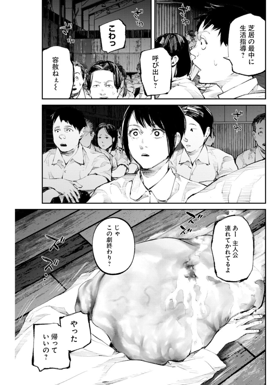 トナリノジイサン 第38話 - Trang 12